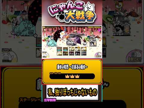 【★★★】魔女の結界〜お菓子の魔女〜ラストステージ《私、独りぼっちじゃないもの》に挑戦！