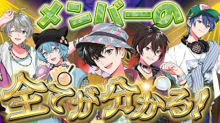 誰でもできる！最強の手相占いでメンバーを占います