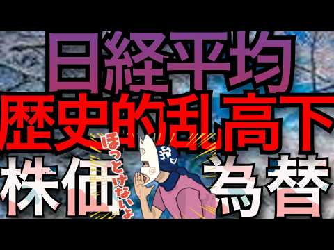 【FXライブ配信】6/12 日経大暴騰で全ロスカット…1ヶ月ぶりの逆襲ライブ