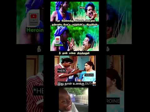 HERO பாவங்கள் #shortsfeed #subscribe #trending #youtubeshorts #hero #1million #smile #heroine #duty