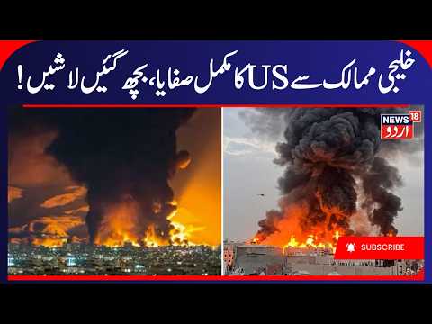 BREAKING: Iran Strikes Kuwait Power & Desalination Plant | Gulf Energy Crisis Escalates | N18G