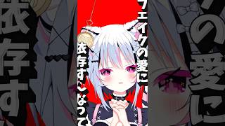 〖 88日目〗T氏の話を信じるな #shorts #vtuber  #live2d