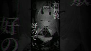 battlecry ldst remix (feat.Shing02) MVRC #vtuber #samurai #samuraicham