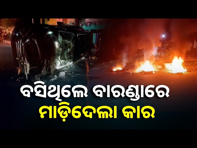ସଂଯୁକ୍ତାଙ୍କର କଣ ଏମିତି ମରିବାର ଥିଲା, ଦୁର୍ଘଟଣା ଏମିତି ବି ଘଟିପାରେ || Knews Odisha
