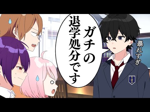 【アニメ】初登場の生徒会長にガチ退学処分されました