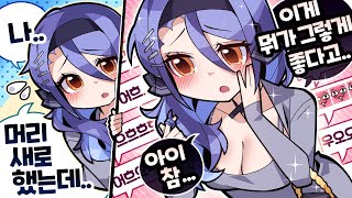 모두가 원하던 'NEW 헤어스타일' 드디어 나와버렸다...!