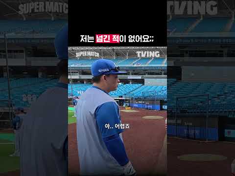[KBO 리그] 저는 넘긴 적이 없어요;;ㅣ
