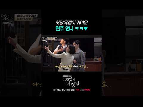 현주의 <strong>애착</strong> 인형 = 유정 #100일의거짓말:비밀문서