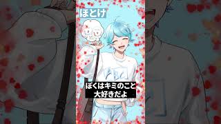 ねぇねぇ、君はどっちにするの？🥹【どっちにするの？】#shorts #いれいす