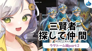 【ドラクエビルダーズ】睡眠誘発？死を待つなんて俺らしくないだろ？～part9～【Vtuber】