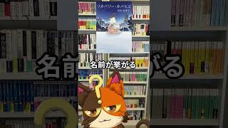 5月12日発売_青山 美智子(著)『リカバリー・カバヒコ』｜5月発売の気になる、買いたい本