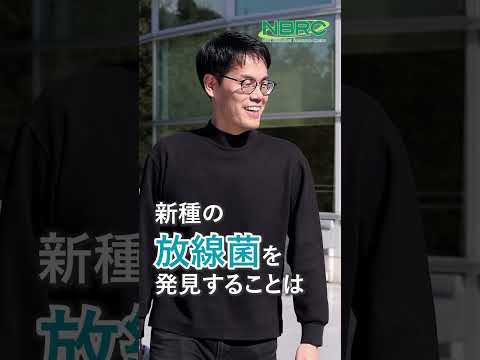 医薬品開発を支える放線菌