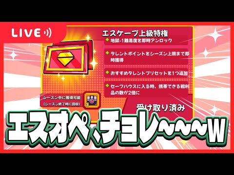 【ダダサバ】エスオペチョレ～～～【ダダサバイバー】
