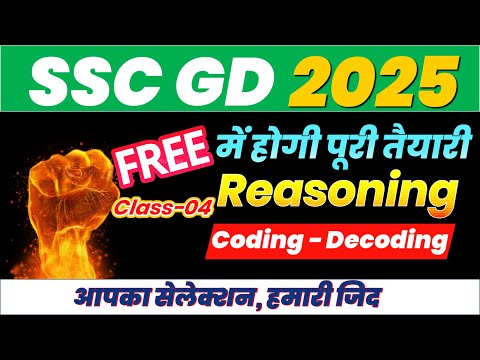 26. SSC GD 2025 : Reasoning | Coding - Decoding Part 04 | Sudheer Sir | Study91 | Free Video Class