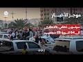سيئون تحتفي بالذكرى ال 64 لثورة 26 سبتمبر | موجز الاخبار