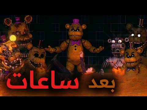 أغنية فناف ( بعد ساعات ) مترجم بالعربي🔥