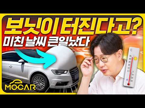 더워서 자동차 보닛이 풍선처럼 부풀었다고? 이래도 괜찮나?