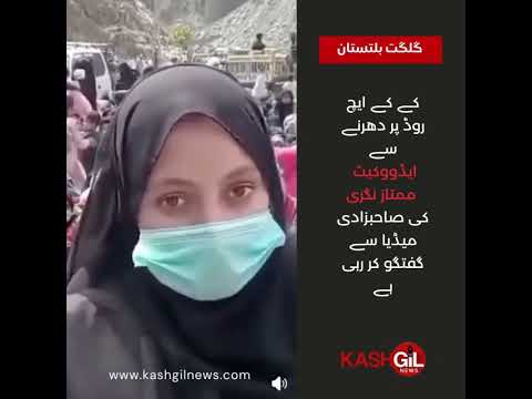 Women's sit in for the release of the prisoners of the Public Action Committee of Gilgit Baltistan