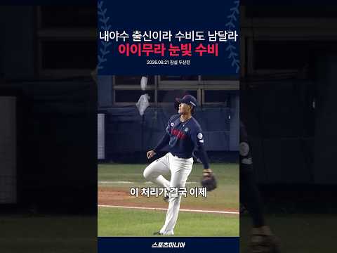 <strong>이게</strong> 수비의 기본이지~