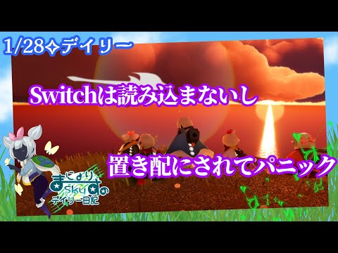 【Sky✧デイリー】置き配パニック