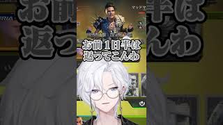 とっぴーから連絡が帰ってこなくて心配した話 #shorts #APEX