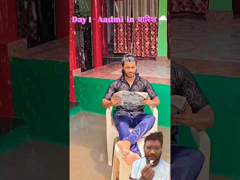 😅🤣Barish mai Chai ka mazza #shorts #ytshorts #funny #jyotipalakvlogs44