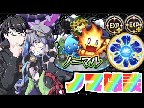 【モンスト】《ノマクエライブ》その他皆と色々雑談!!!【ぺんぺん】