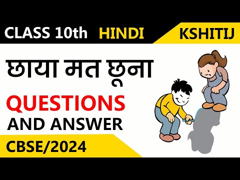Chhaya Mat Chhuna | Class 10 | Hindi Kshitij | Questions And Answer | Explanation