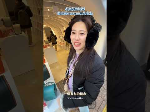 太夯，撲空了！還沒開門就賣光的Patam bag 日本小學書包迷你款～