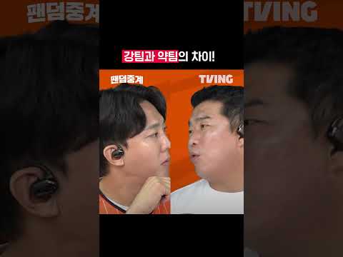 [팬덤중계] 강팀과 약팀의 차이!ㅣNC vs 한화ㅣ