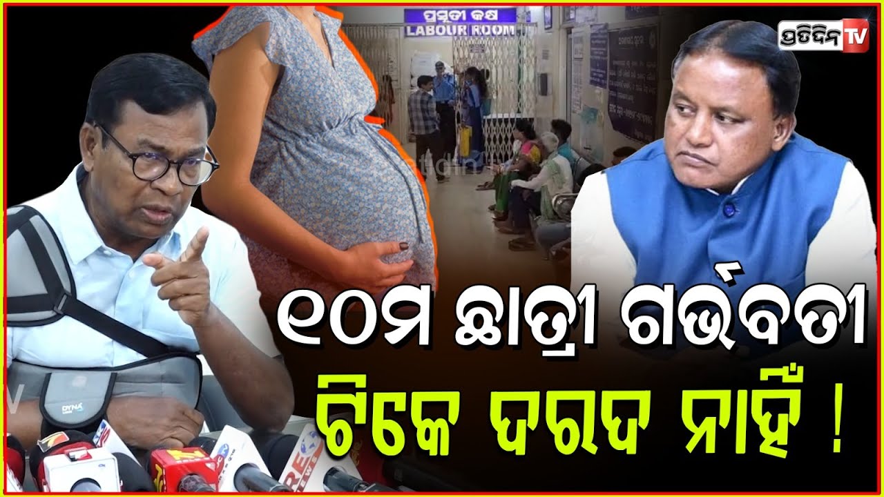 ମୁଖ୍ୟମନ୍ତ୍ରୀ ତମେ ଆଦିବାସୀ ଲୋକ, ତମକୁ ଆଉ ଟଲରେଟ ଆଉ କରିବୁନି ! PCC president warns CM Mohan Majhi, Bbsr.