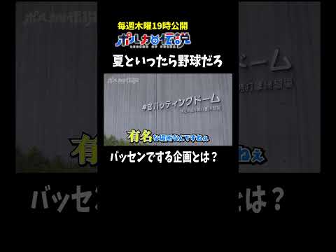 【検証】本当にバッティングセンターでトラストポイントがあがるのか#ポルカの伝説  #尾丸ポルカ