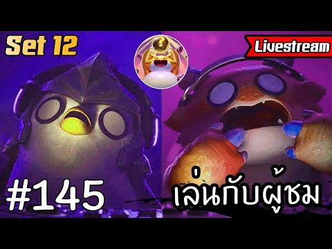 [Live145]เล่นกับผู้ชมโหมดCh