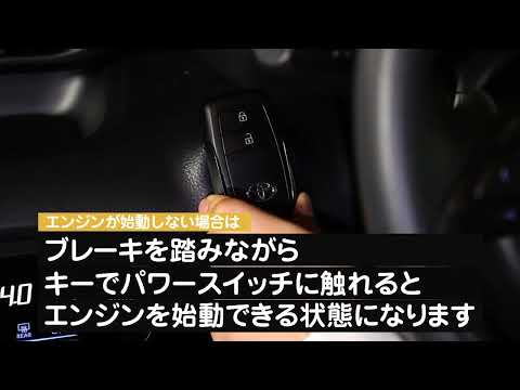 ヤリスクロスのご利用方法（エンジンの始動方法）／動画で見るタイムズカー