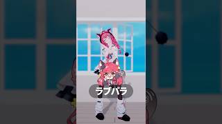 ラブパラ / Love Para #나나리 #Nanally #ナナリ #娜娜莉