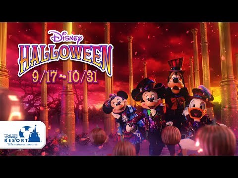 【公式】スペシャルイベント「ディズニー・ハロウィーン」 | 東京ディズニーランド/Tokyo Disneyland