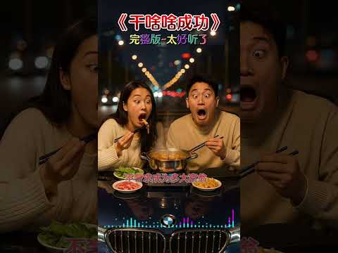 好运到,好运来,干啥啥都能成! #关注我持续更新 #搞笑视频 #搞笑音乐