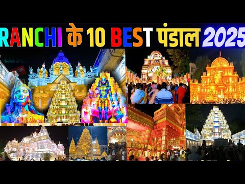 Ranchi Top 10  Durga Puja pandal #ranchi #durgapuja2025