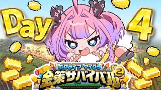 【 #ホロ金策サバイバル2 】伝説の農婦帰還！ファーマーの時代きたあああああ【#綺々羅々ヴィヴィ #hololiveDEV_IS #FLOW