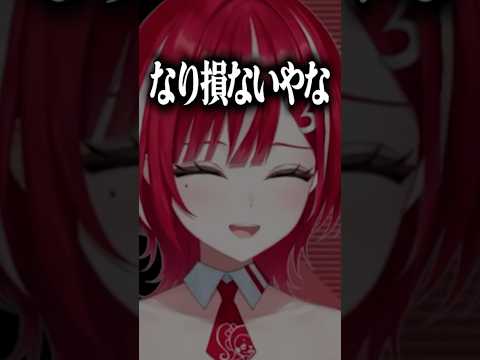 リスナーの名前を大罵倒