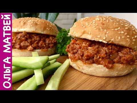 Гамбургер Неряха Джо (Готовьте много салфеток) |  Sloppy Joe Recipe
