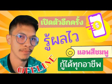 เปิดตัวครั้งใหม่สินเชื่อเพื่อ