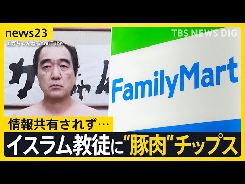 江頭2:50さんがコラボ商品に関する謝罪と豚肉成分の背景 サムネイル