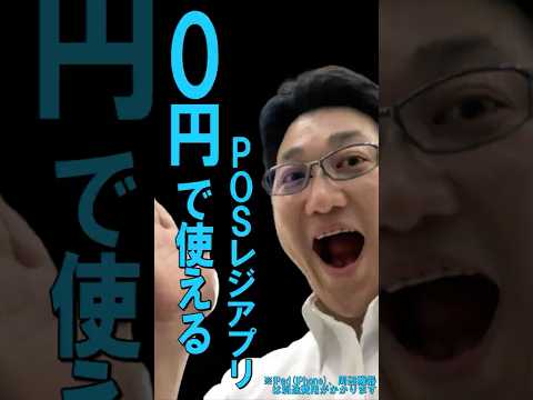お店を開業したい方必見！Airレジをご紹介③