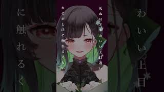 IRIS OUT /無加工で歌ってみた 【KANAN】#shorts #米津玄師 #vtuber #チェンソーマン #cover