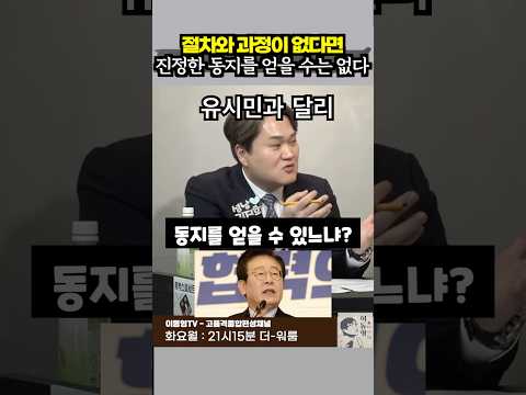 절차와 과정이 없다면. 진정한 동지를 만들 수는 없다
