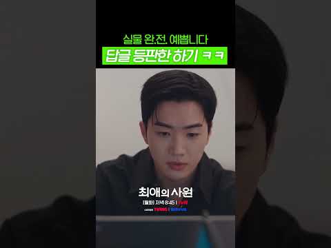 <strong>갑분</strong> 다름이 실물 영업하는 강하기ㅋㅋ #최애의사원