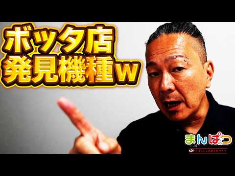 未導入店はもうボッタ店ってことで良い?www