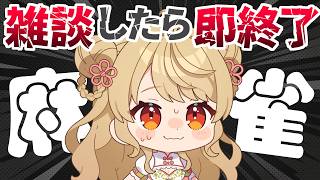 【玉の間段位戦】🀄️降段の危機、です【雀魂/麻雀】