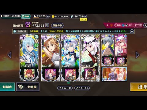 【まおりゅう】征討戦災  灼熱の噴炎  4魔法